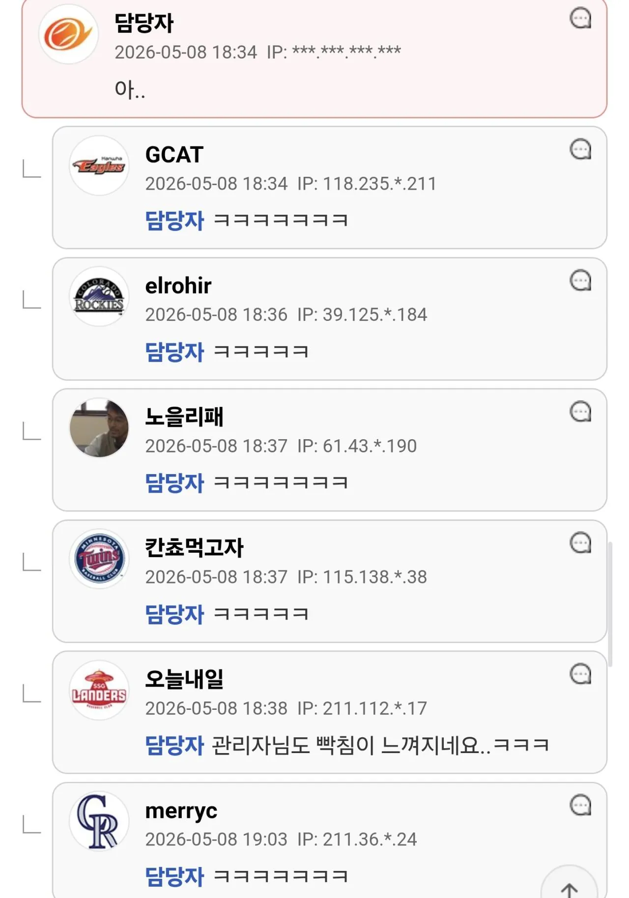 김선태 악플 1위 사이트 엠팍 관리자 반응 | 인스티즈