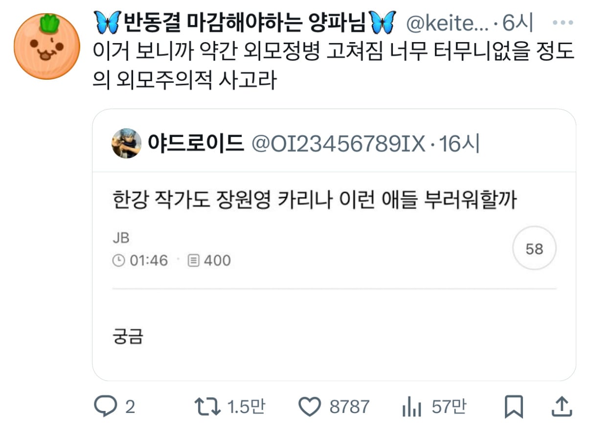 한강 작가도 카리나 장원영 이런 애들 부러워할까 | 인스티즈