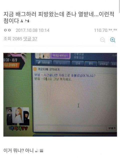 정말 열받네... | 인스티즈