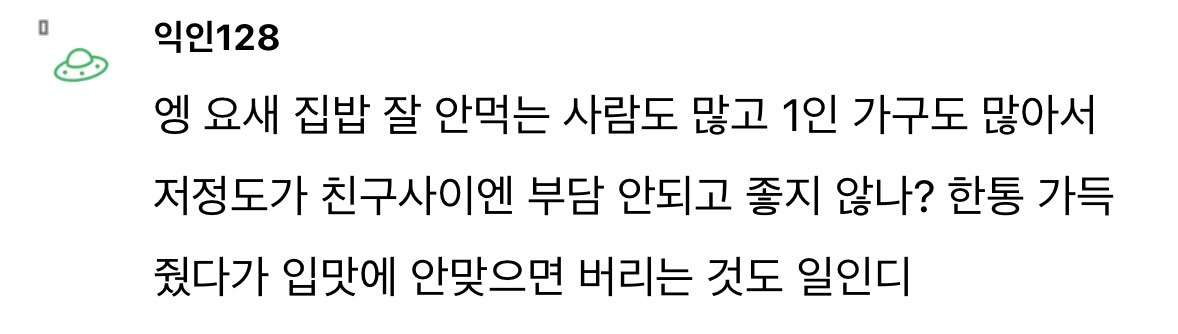 손 작으면 음식 선물 안했으면 좋겠음 | 인스티즈