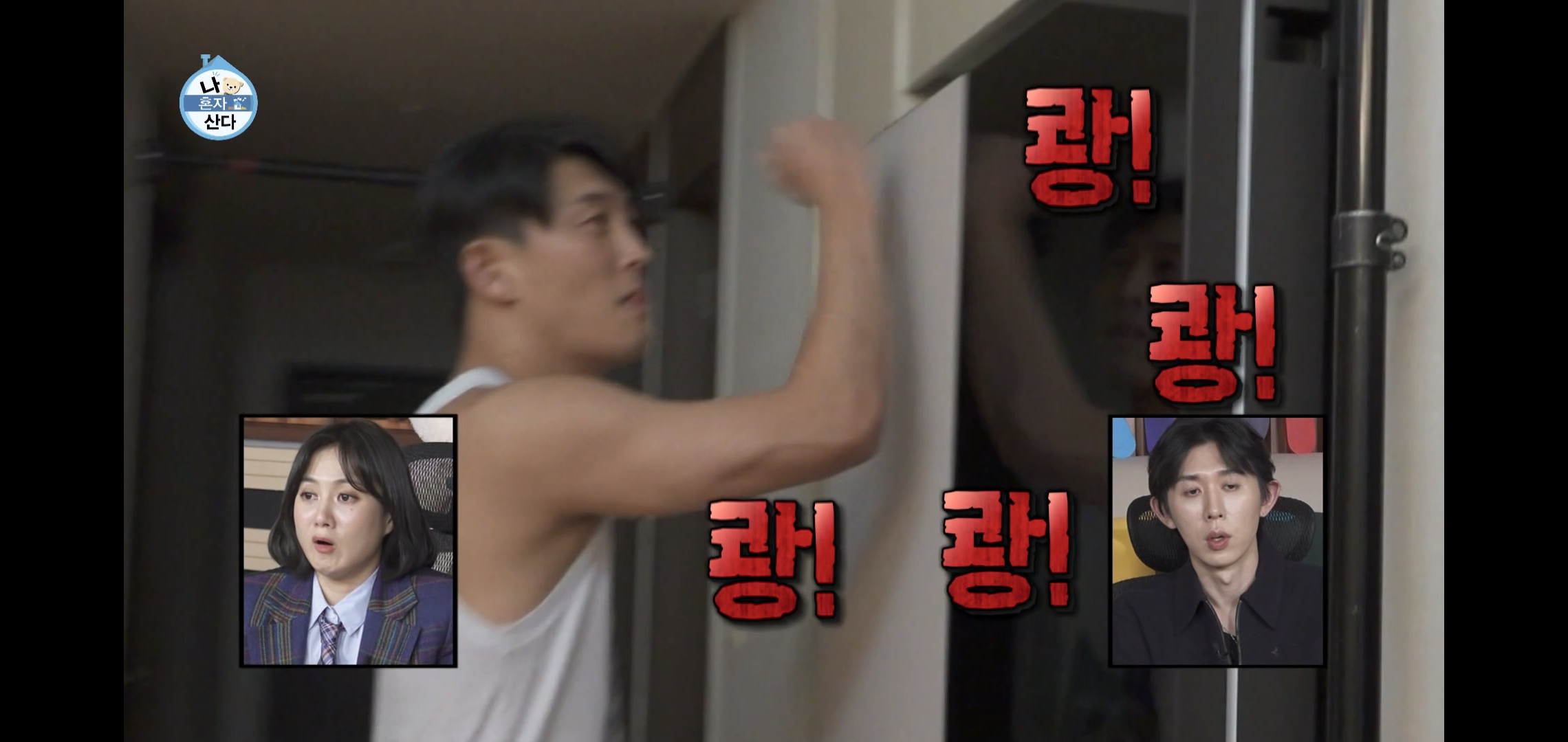 오늘자 나혼자산다 ㄹㅇ 이상한 집에 사는 배우 고준.jpg | 인스티즈