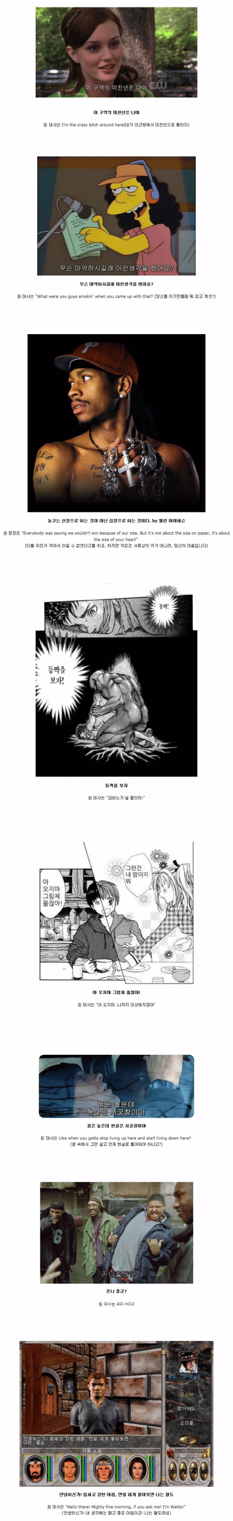 여기저기서 모아본 초월 번역 모음 | 인스티즈