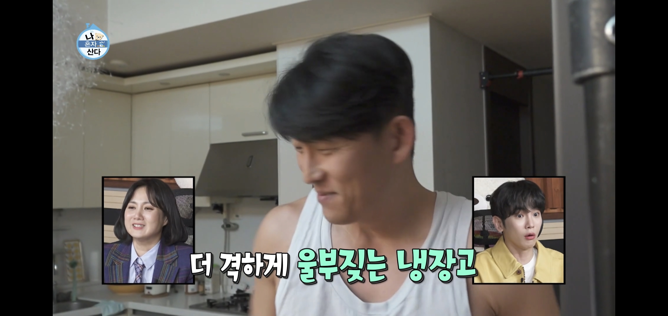 오늘자 나혼자산다 ㄹㅇ 이상한 집에 사는 배우 고준.jpg | 인스티즈