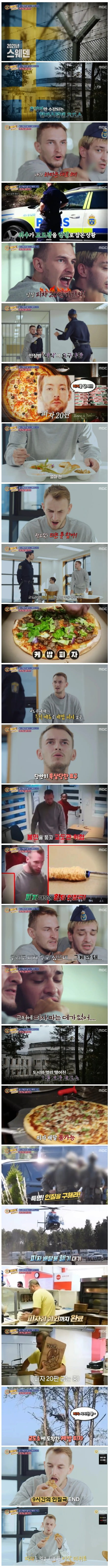 죄수가 인질극을 벌인 이유 | 인스티즈