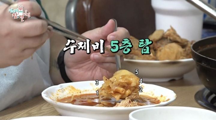 [전참시] 테이와 매니저가 1인1상으로 먹은 매운탕닭볶음탕 | 인스티즈