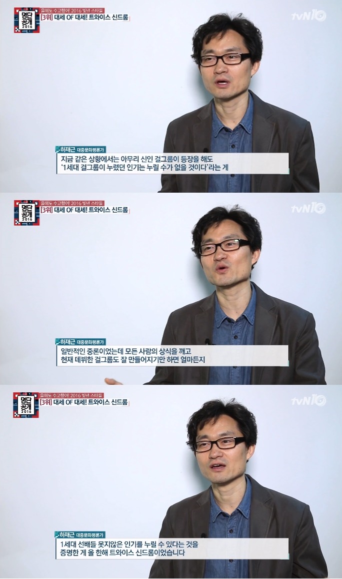 트와이스 신드롬이 가지는 긍정적 영향 .jpg | 인스티즈