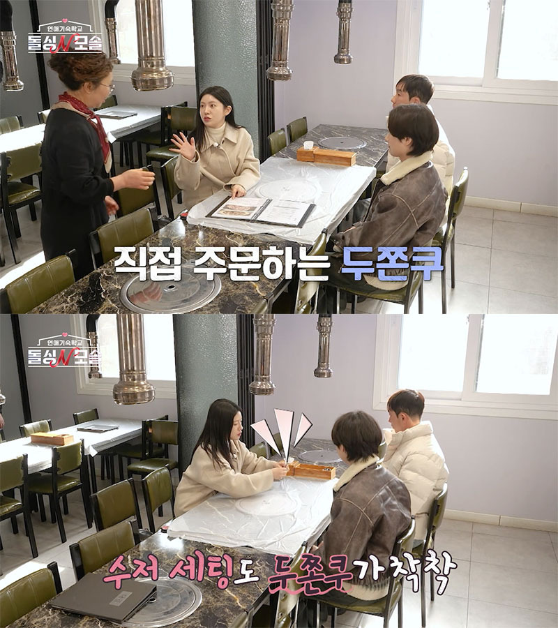 연프 데이트에서 눈치 없이 지독하게 먹기만 하는 모솔 남출 | 인스티즈