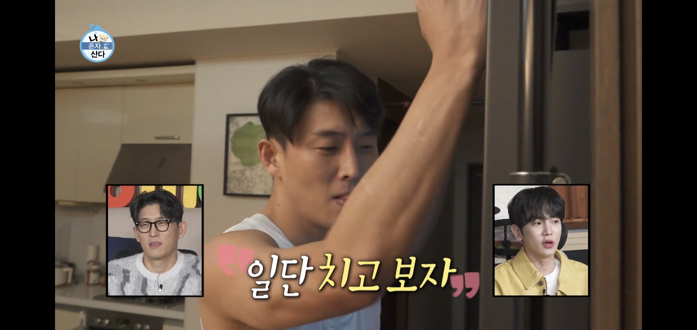 오늘자 나혼자산다 ㄹㅇ 이상한 집에 사는 배우 고준.jpg | 인스티즈