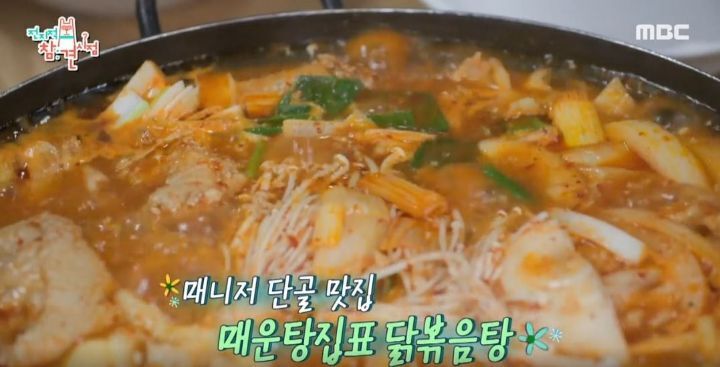 [전참시] 테이와 매니저가 1인1상으로 먹은 매운탕닭볶음탕 | 인스티즈