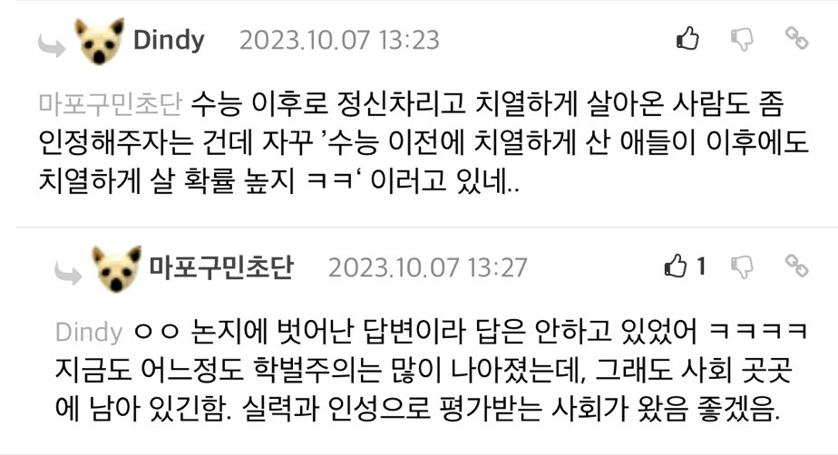 지잡대 출신 교수가 명문대에 교수 면접 보러갔을때 생긴일 ..JPG | 인스티즈