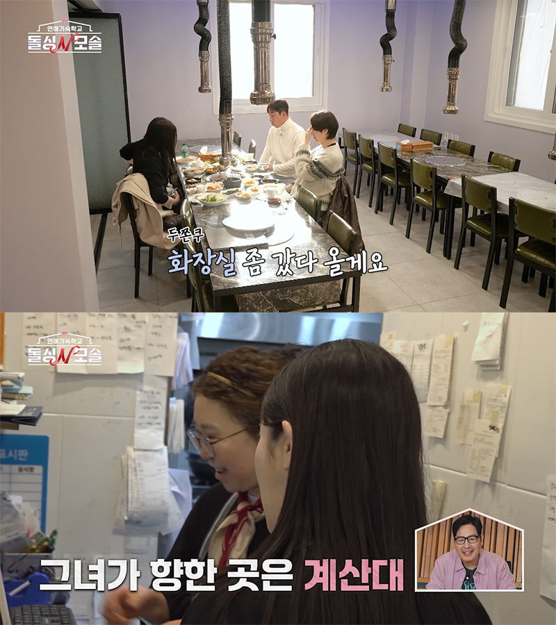 연프 데이트에서 눈치 없이 지독하게 먹기만 하는 모솔 남출 | 인스티즈