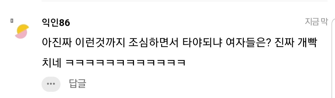 여자들 차에 여자로 추정되는 물건 놓지 마 | 인스티즈