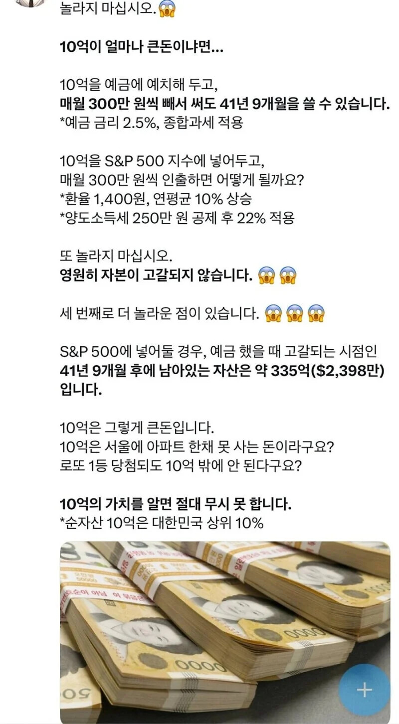 10억이 얼마나 큰돈이냐면 | 인스티즈