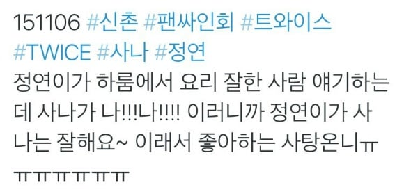 트와이스 팬싸 썰.jpg | 인스티즈
