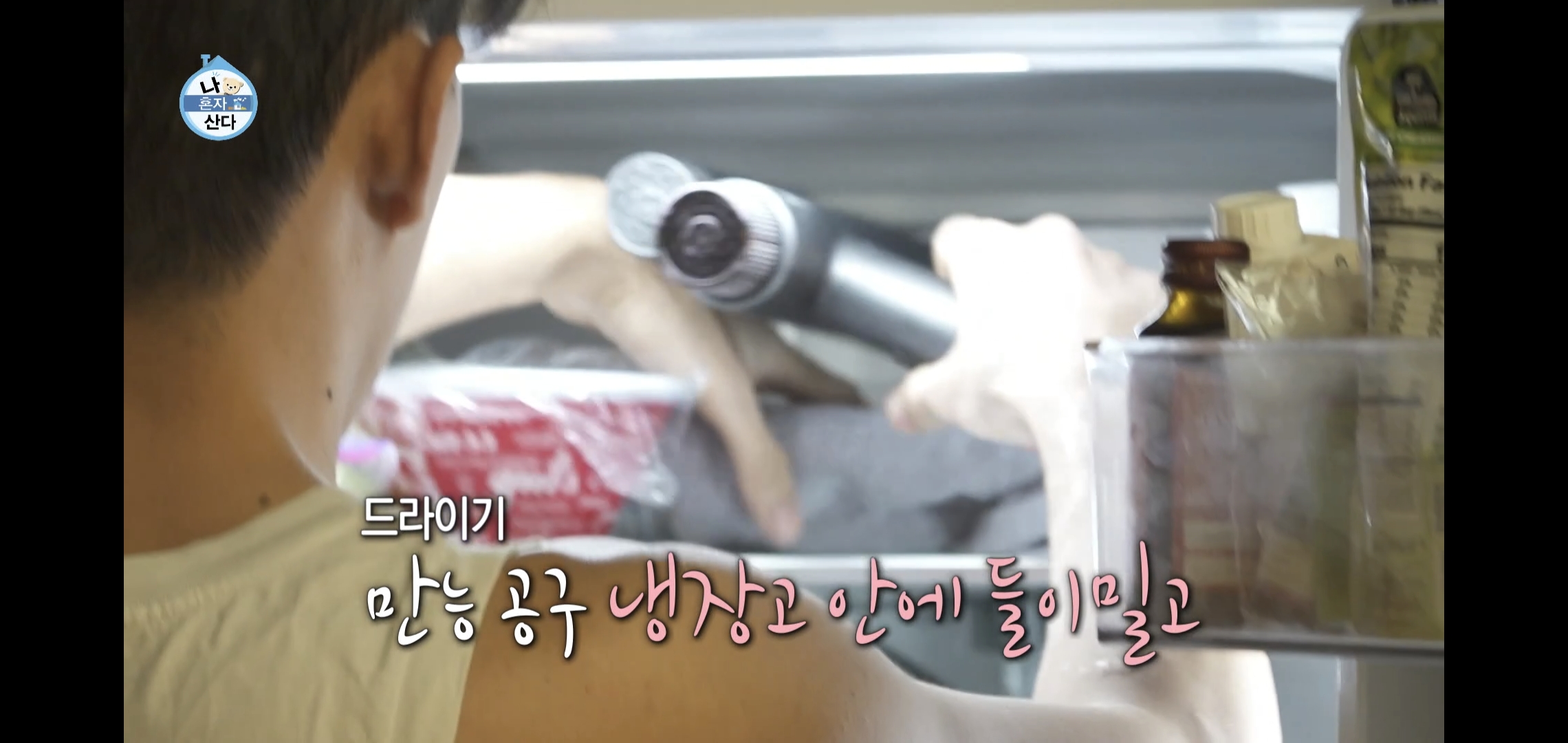 오늘자 나혼자산다 ㄹㅇ 이상한 집에 사는 배우 고준.jpg | 인스티즈