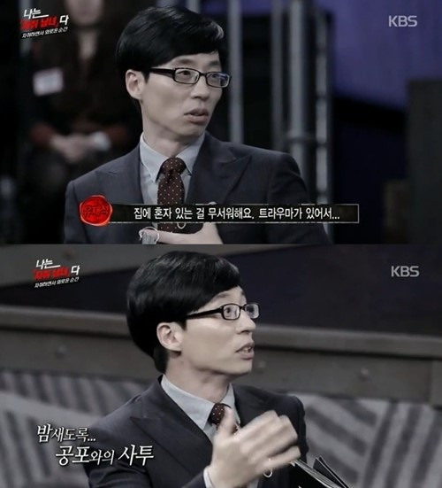 유재석이 자취를 한번도 안했던 이유 | 인스티즈