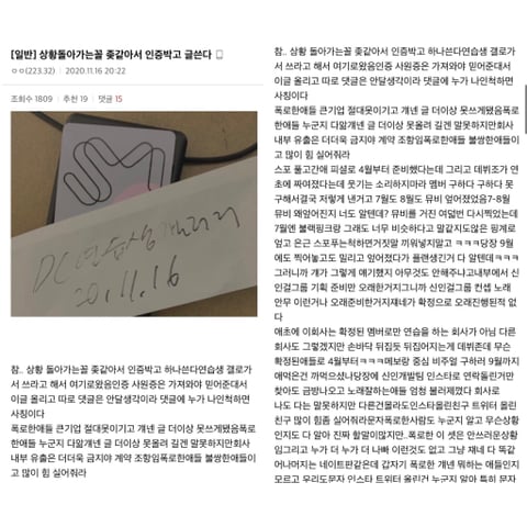 사실상 루머로 밝혀진 에스파 연습생 폭로글 | 인스티즈