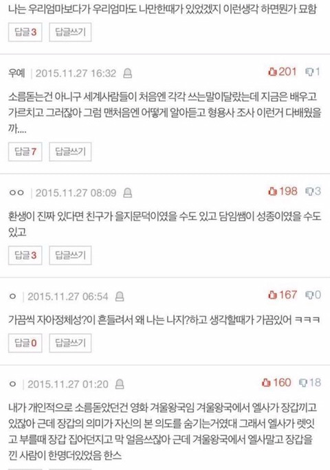 살면서 갑자기 의구심생기고 소름돋는순간들 모음 | 인스티즈
