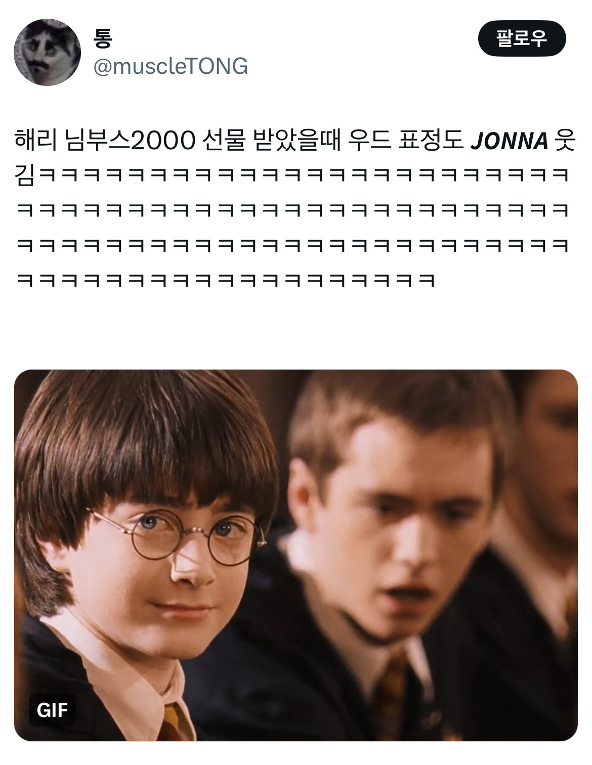 해리포터 캐릭터들 하나하나 너무 입체적이고 어떤 말로 표현하기에 어려운데 오직 올리버 우드만이.twt | 인스티즈