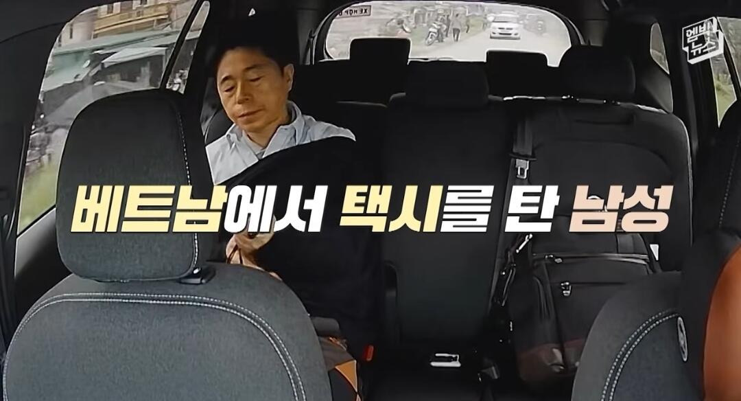 얼마전 이슈된 베트남에서 택시탄 한국손님 뒷이야기 | 인스티즈
