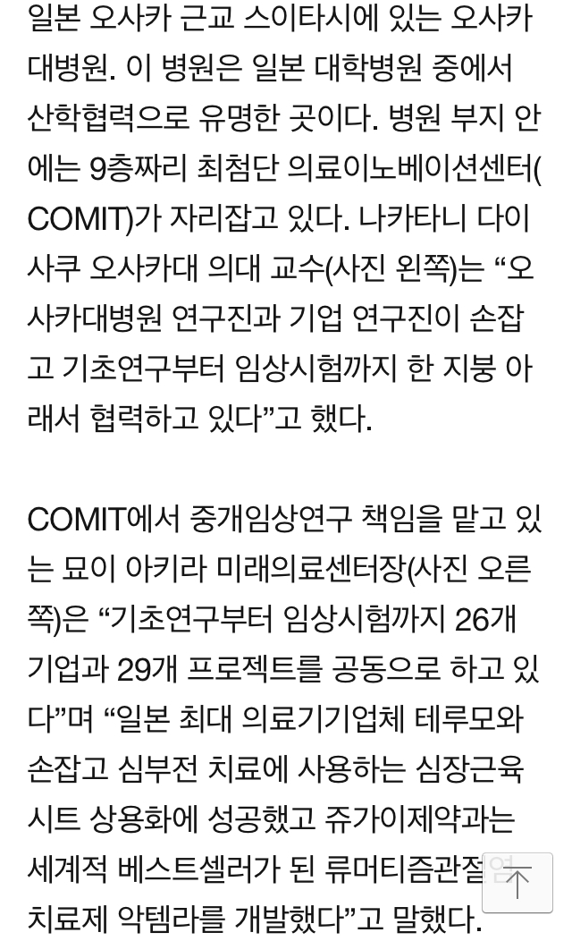 트와이스 미나 아버지.jpg | 인스티즈