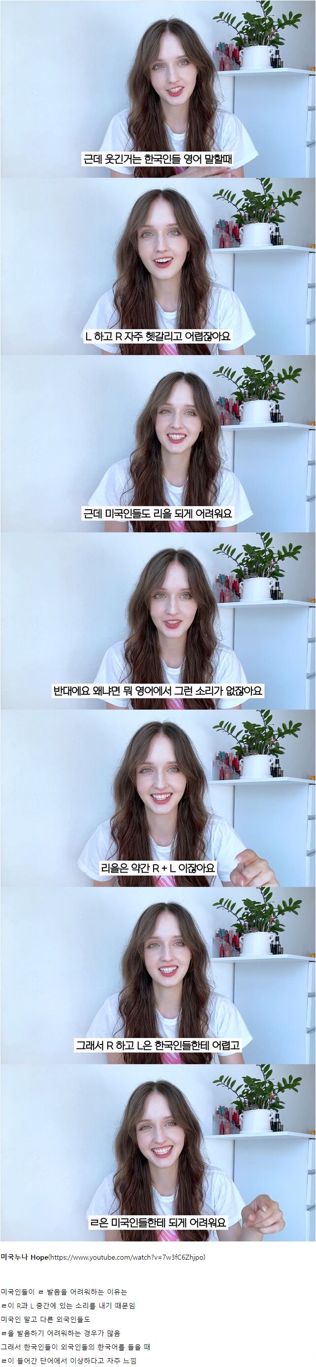 외국인들이 어려워하는 한국어 발음 | 인스티즈