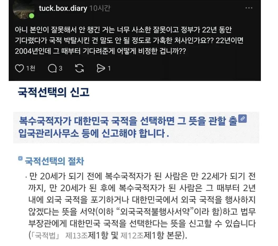 유승준법 때문에 억울하다는 아저씨 | 인스티즈