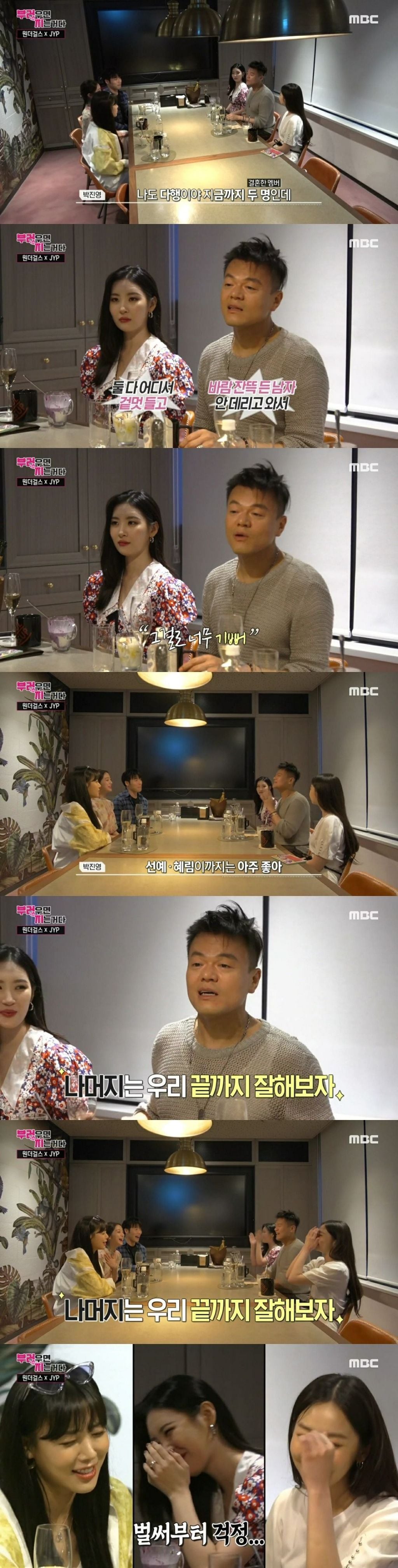 소희-선미가 사귄 남친만 생각하면 한숨만 나온다는 jyp...jpg | 인스티즈