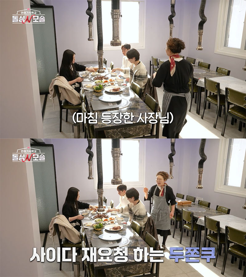 연프 데이트에서 눈치 없이 지독하게 먹기만 하는 모솔 남출 | 인스티즈