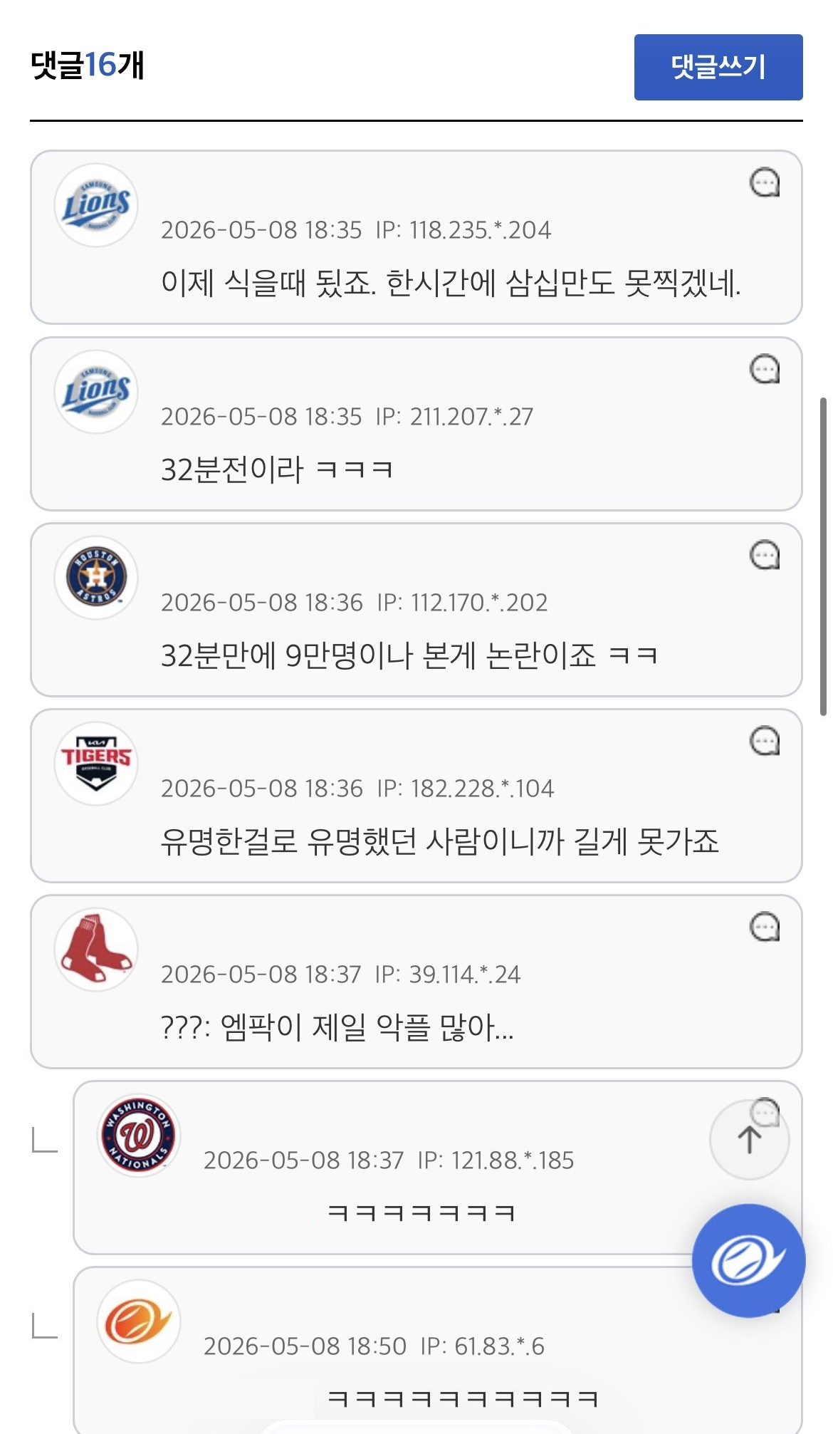 ???: 김선태 유튜브 조회수 폭망중이네요 | 인스티즈