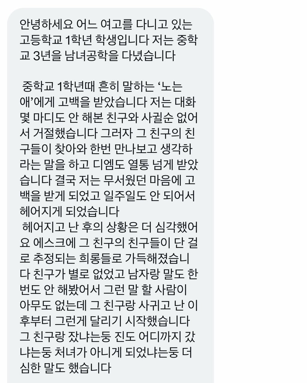 요즘 초중고 실제상황들......기성세대 진짜 반성해야함.twt | 인스티즈