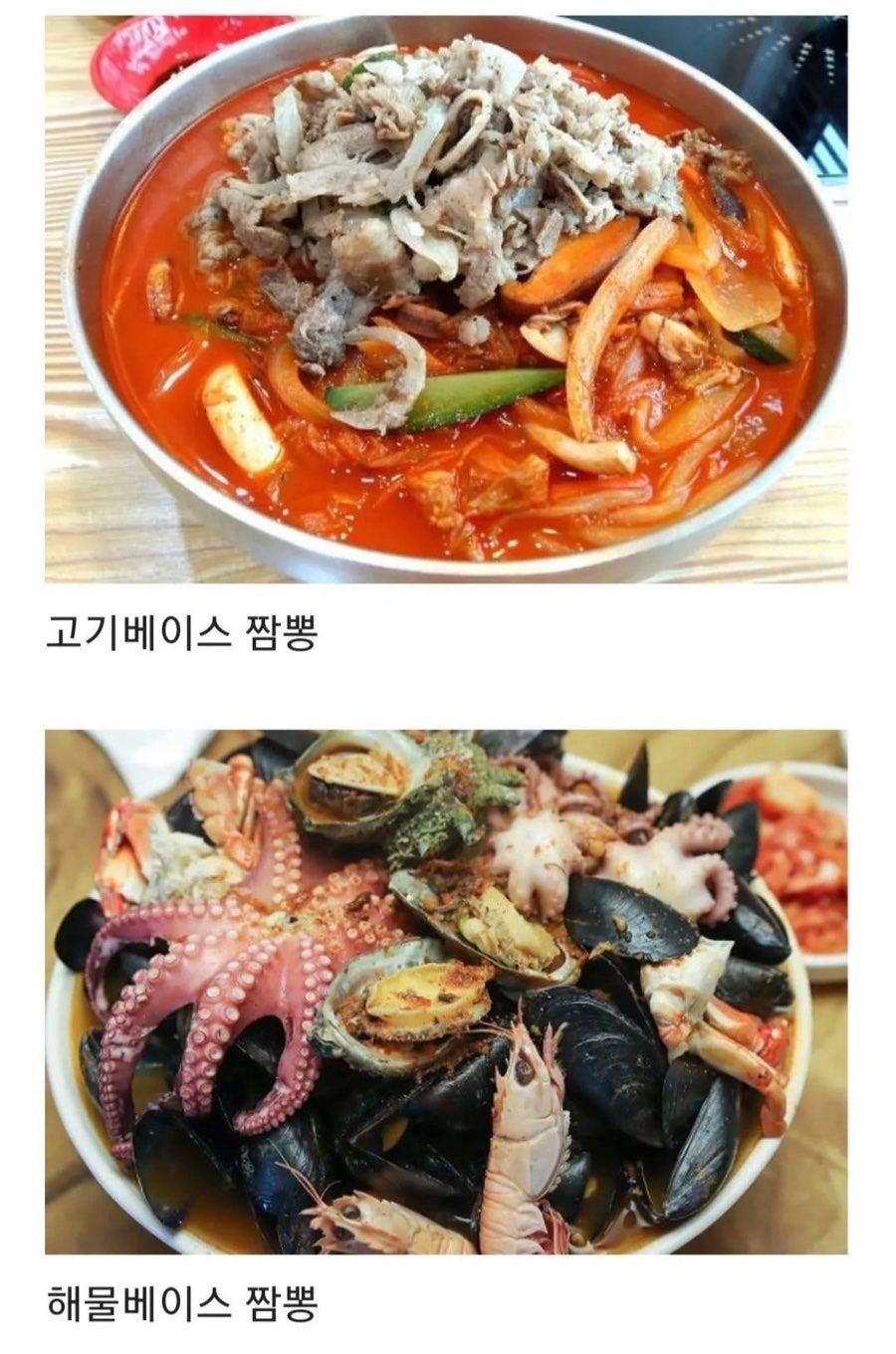 은근 갈린다는 중화요리 스타일 | 인스티즈