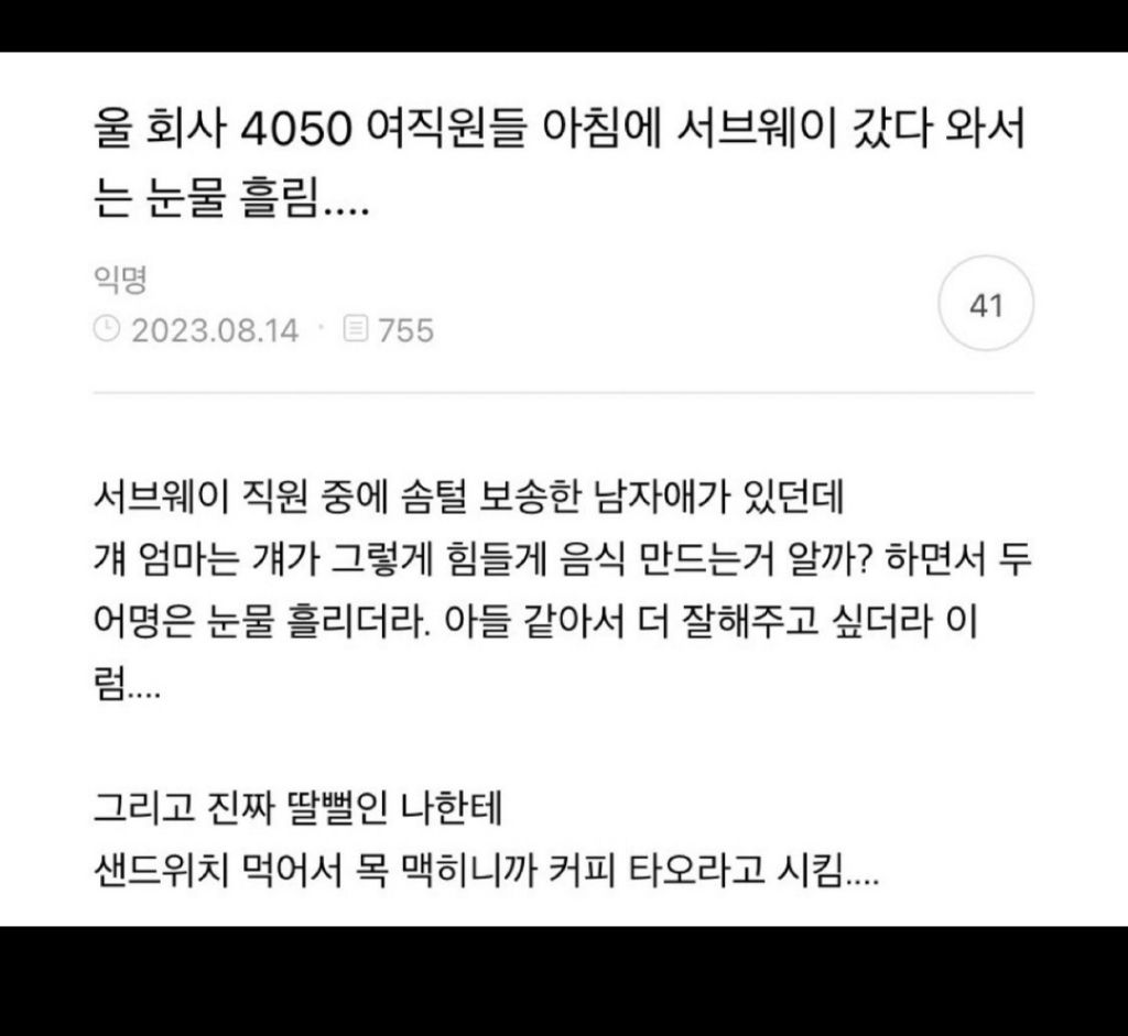 섭으웨이 아줌마들 | 인스티즈
