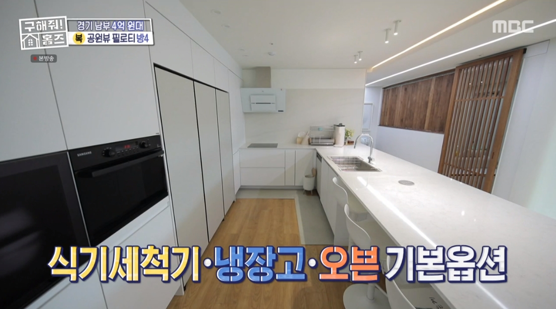 구해줘 홈즈 경기 수원시 팔달구 인계동 전세가 4억인 주상복합 아파트 | 인스티즈