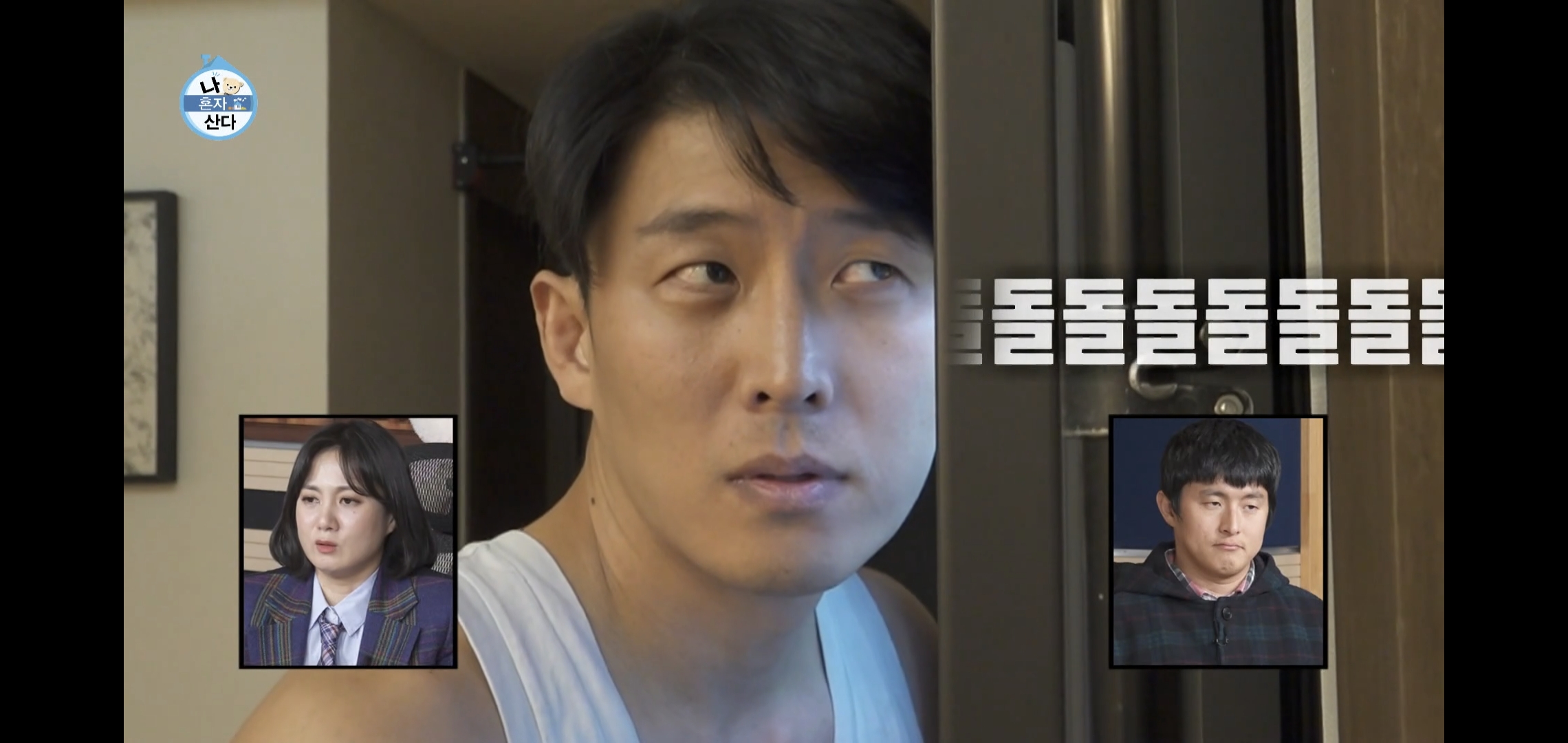 오늘자 나혼자산다 ㄹㅇ 이상한 집에 사는 배우 고준.jpg | 인스티즈