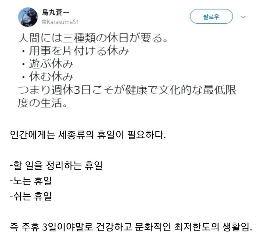 인간에게는 세 종류의 휴일이 필요하다 | 인스티즈