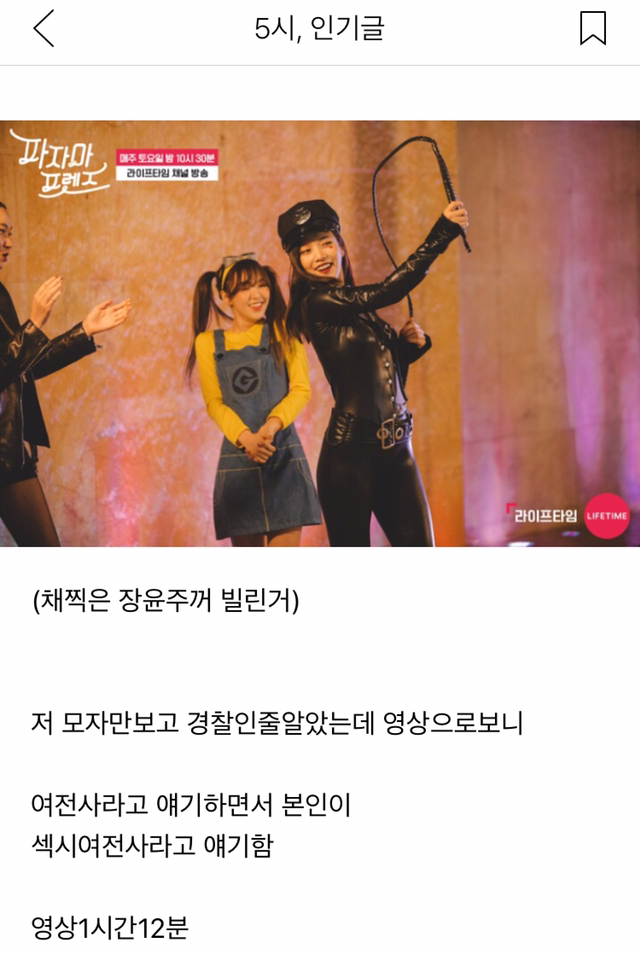 현재 레드벨벳 조이 때문에 불편해진 언냐들... | 인스티즈