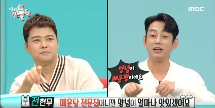 [전참시] 테이와 매니저가 1인1상으로 먹은 매운탕닭볶음탕 | 인스티즈