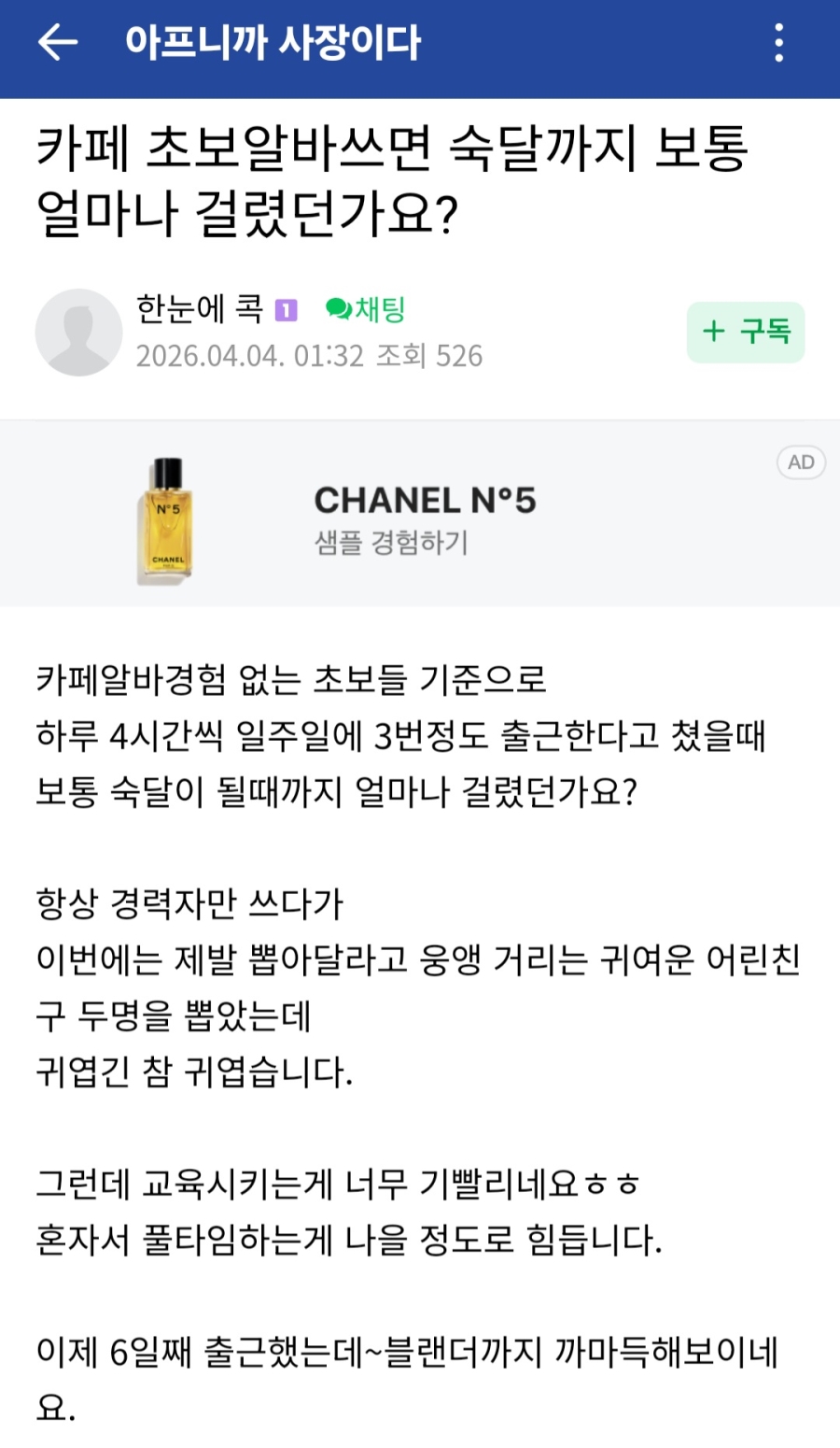 요즘 알바도 경력직 뽑는 이유 | 인스티즈