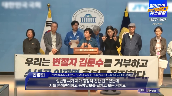 설난영과 같이 노조운동한 동지들도 다 유시민과 똑같은 이야기를 함 | 인스티즈