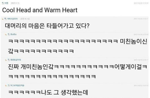 여기저기서 모아본 초월 번역 모음 | 인스티즈