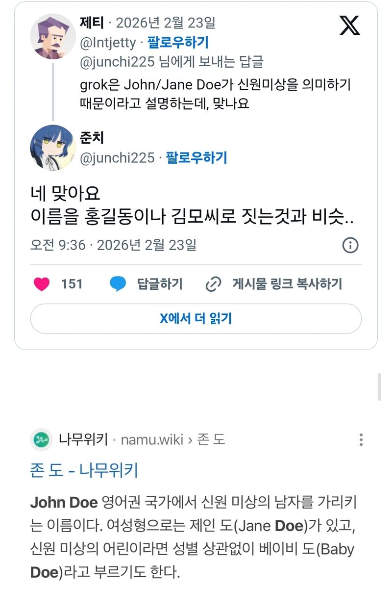 도씨 성을 가진 사람이 피하면 좋은 영어 이름 | 인스티즈