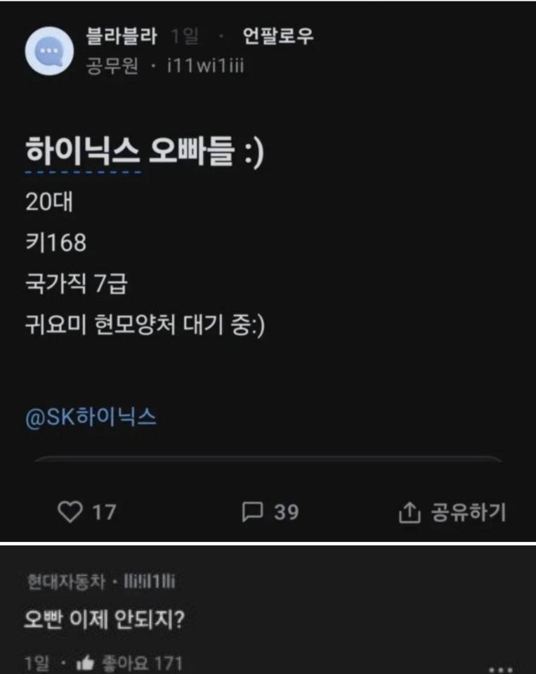 하이닉스 오빠들 :) | 인스티즈