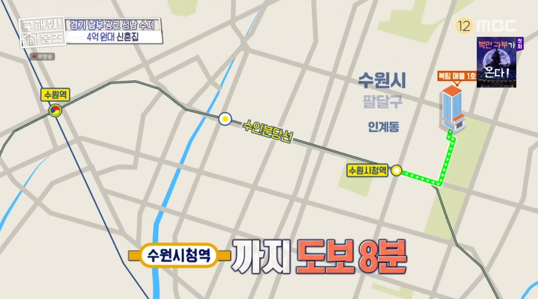 구해줘 홈즈 경기 수원시 팔달구 인계동 전세가 4억인 주상복합 아파트 | 인스티즈