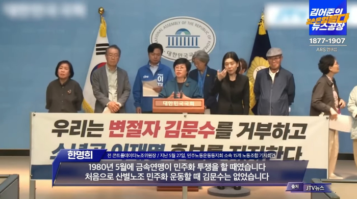 설난영과 같이 노조운동한 동지들도 다 유시민과 똑같은 이야기를 함 | 인스티즈