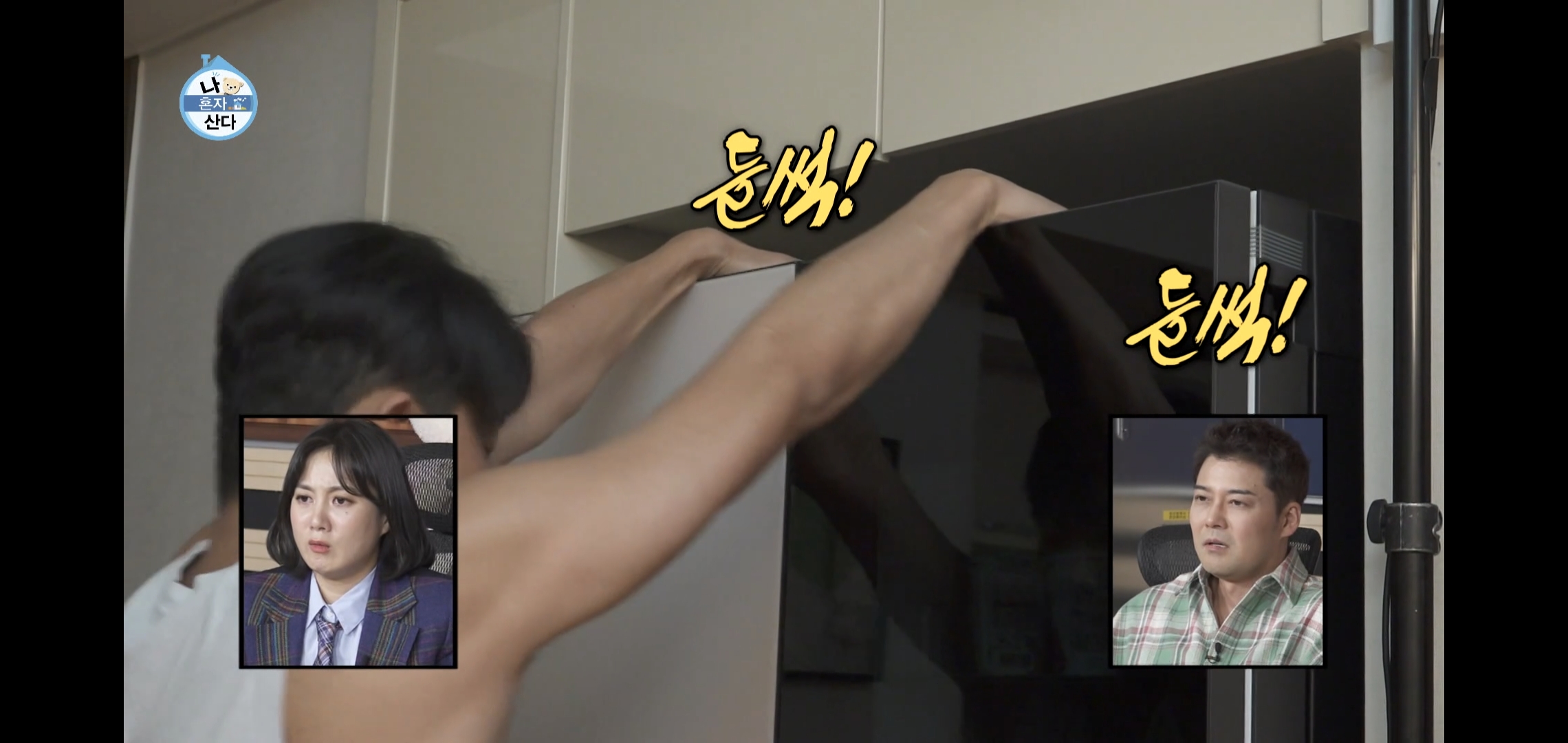 오늘자 나혼자산다 ㄹㅇ 이상한 집에 사는 배우 고준.jpg | 인스티즈