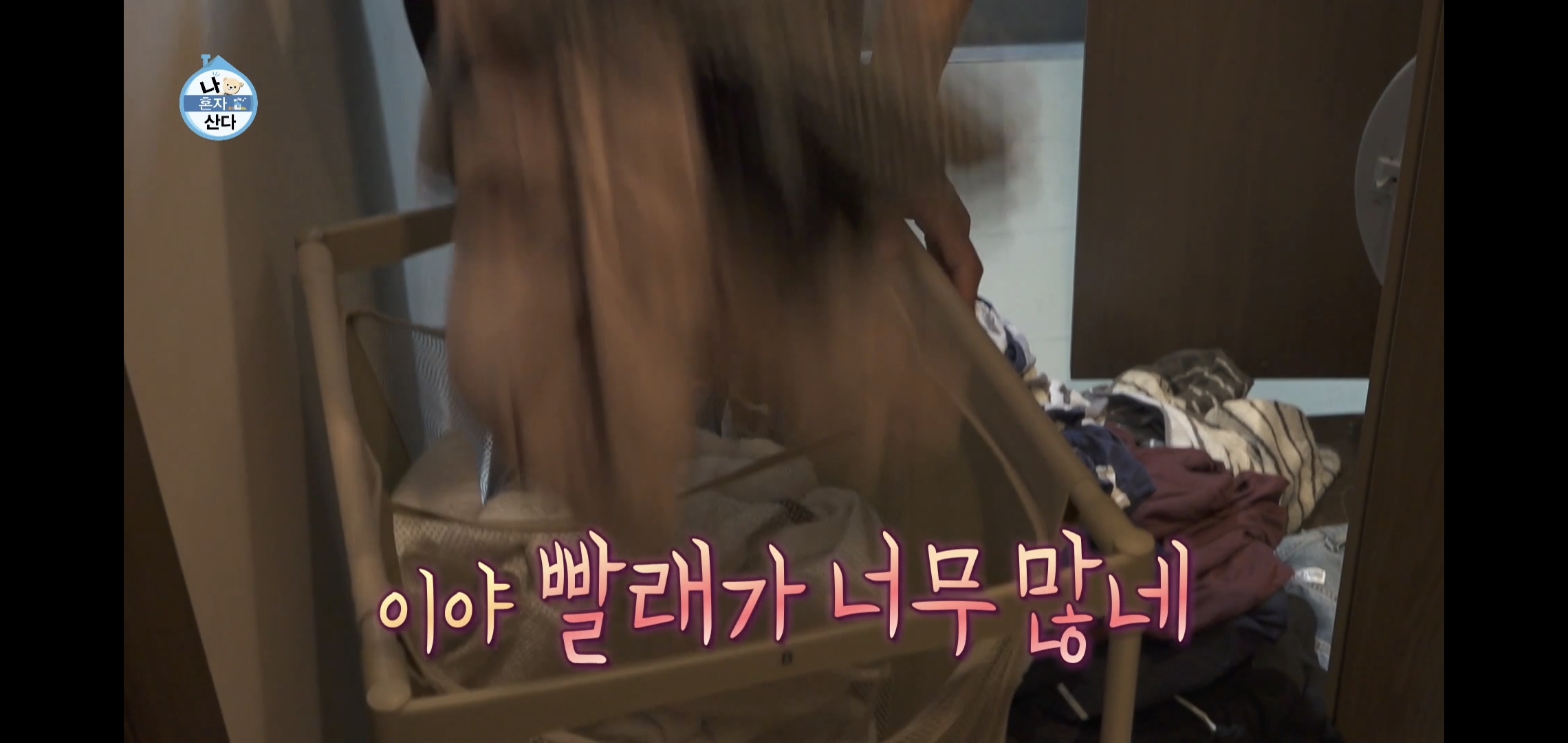 오늘자 나혼자산다 ㄹㅇ 이상한 집에 사는 배우 고준.jpg | 인스티즈