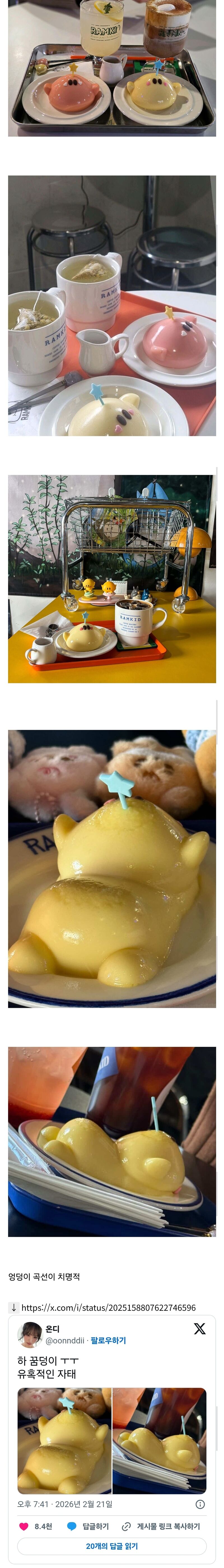 꿈돌이 푸딩을 먹을 수 있는 대전의 카페 | 인스티즈