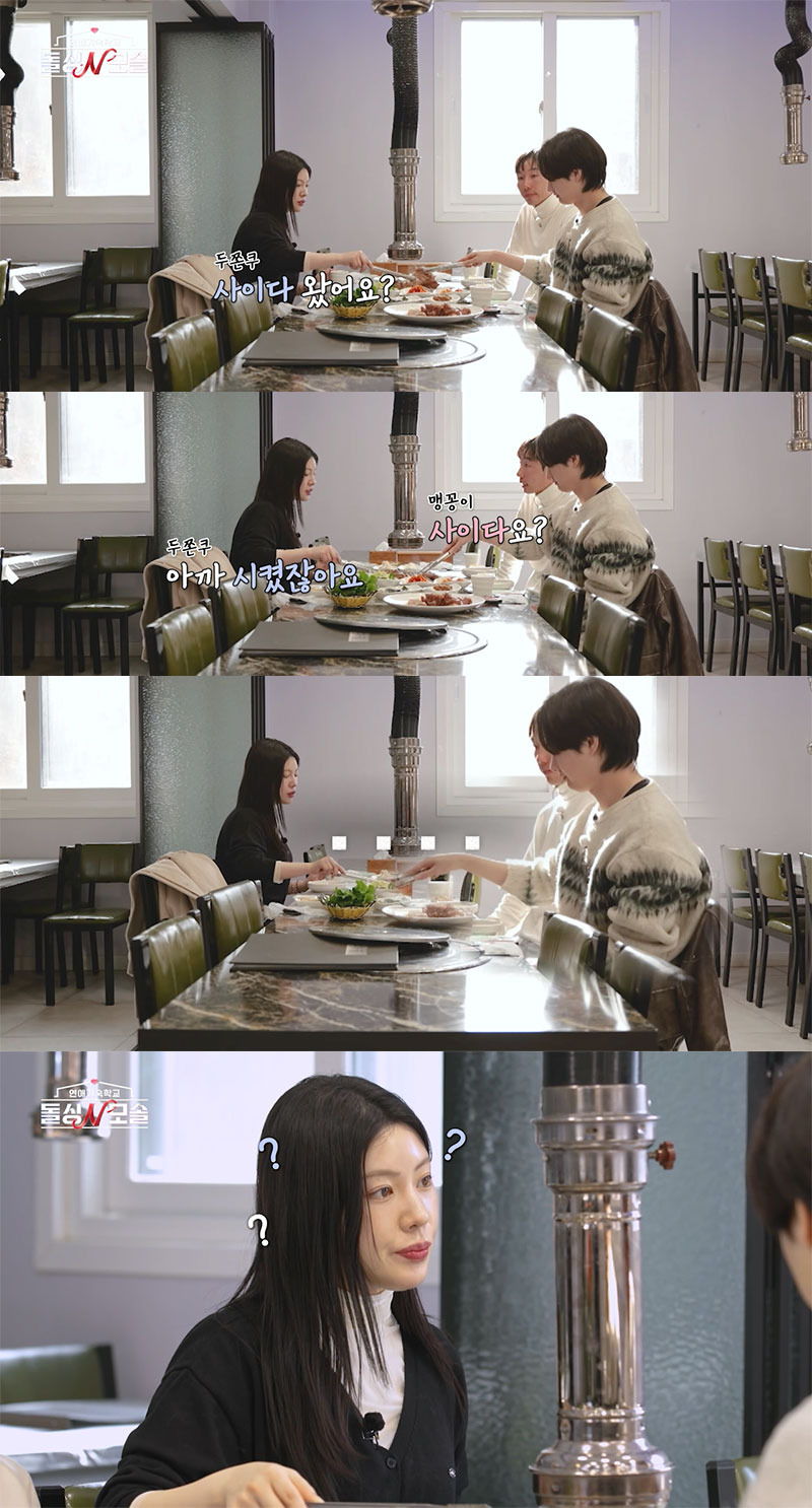 연프 데이트에서 눈치 없이 지독하게 먹기만 하는 모솔 남출 | 인스티즈