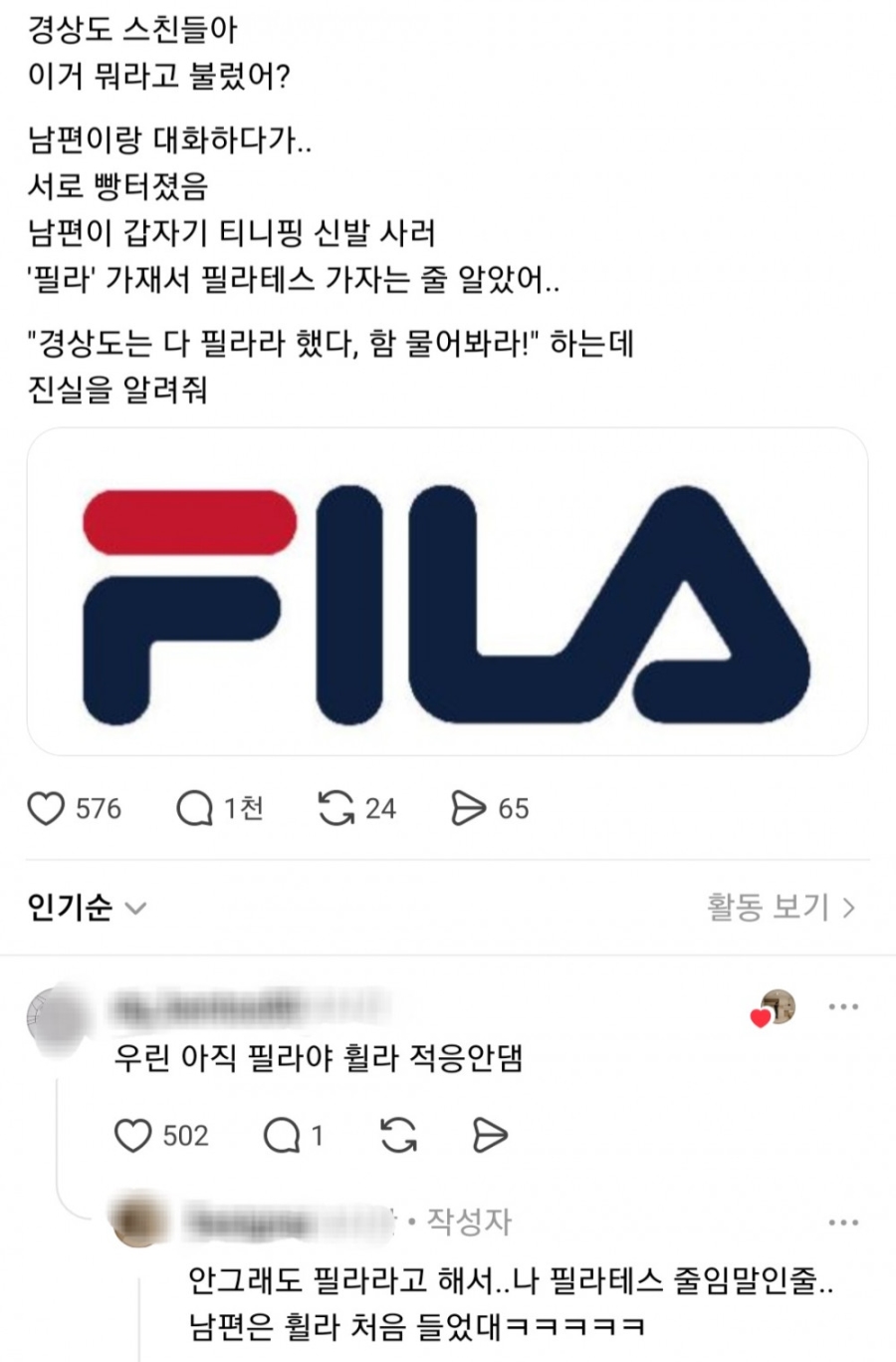 경상도 사람들은 이거 뭐라고 불렀어? | 인스티즈